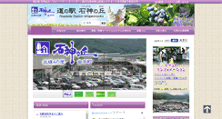 Desktop Screenshot of isigaminooka.jp